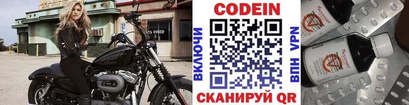blacksprut ССЫЛКА  Новотитаровская  Кодеин Purple Drank  купить наркотик 