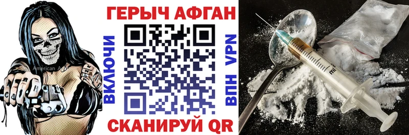 ГЕРОИН Афган закладка МЕГА ссылки Новотитаровская