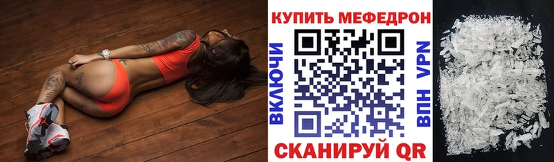 МЕФ 4 MMC  наркота  Новотитаровская 
