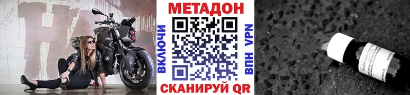 МЕТАДОН мёд  Новотитаровская 
